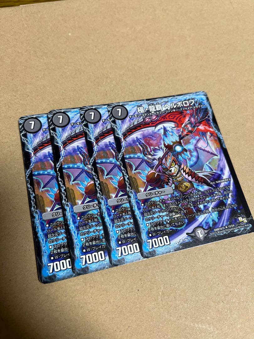 Goku Ryuha Herborov R 39/54 1枚