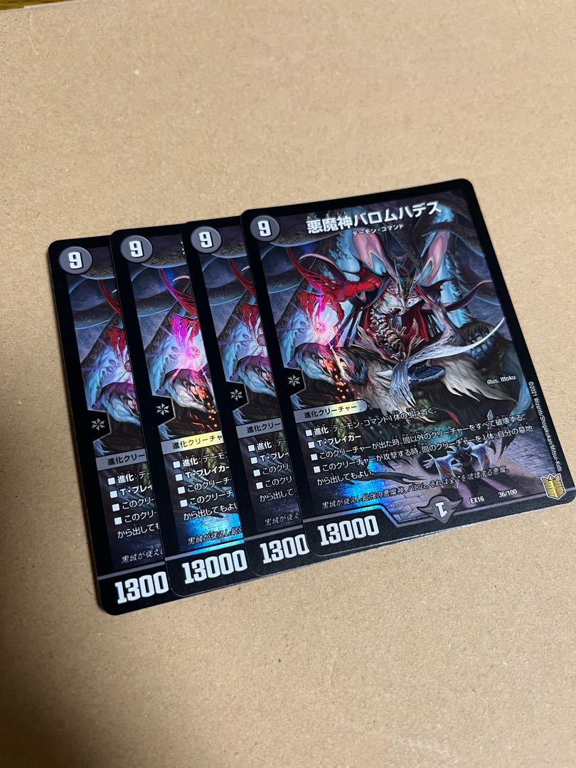 Ballom, Master of Death Hades 36/100