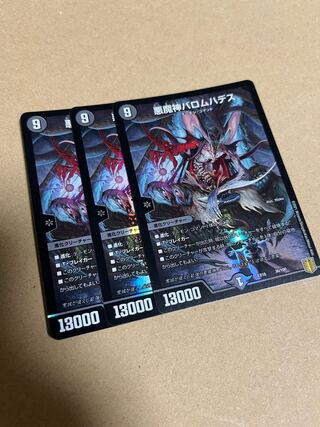 Ballom, Master of Death Hades 36/100