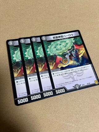 Evil Priest Barlow 38/100