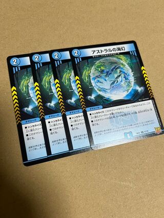 Umi phantom of Astral C 57/76 Astral Sensor