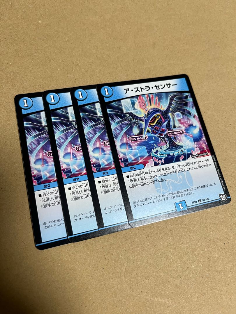 Umi phantom of Astral C 57/76 Astral Sensor