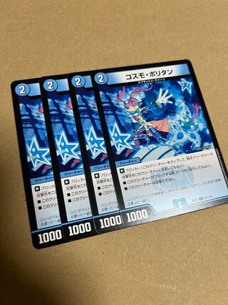 Cosmo-politan C 91/110