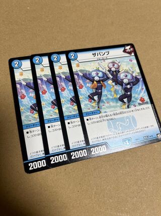 ザパンプ 基本J 6/15 1枚