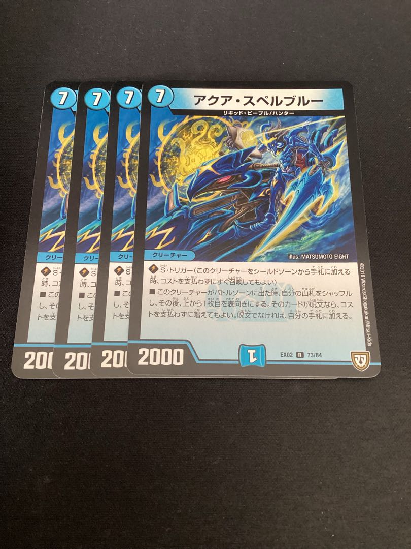 Aqua Spell Snubbull R 32/84