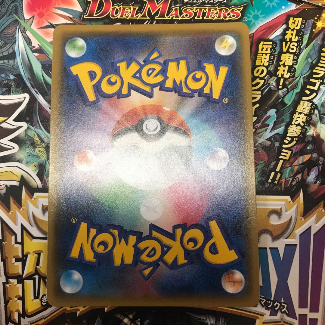 ReshiramGX SSR 211/150