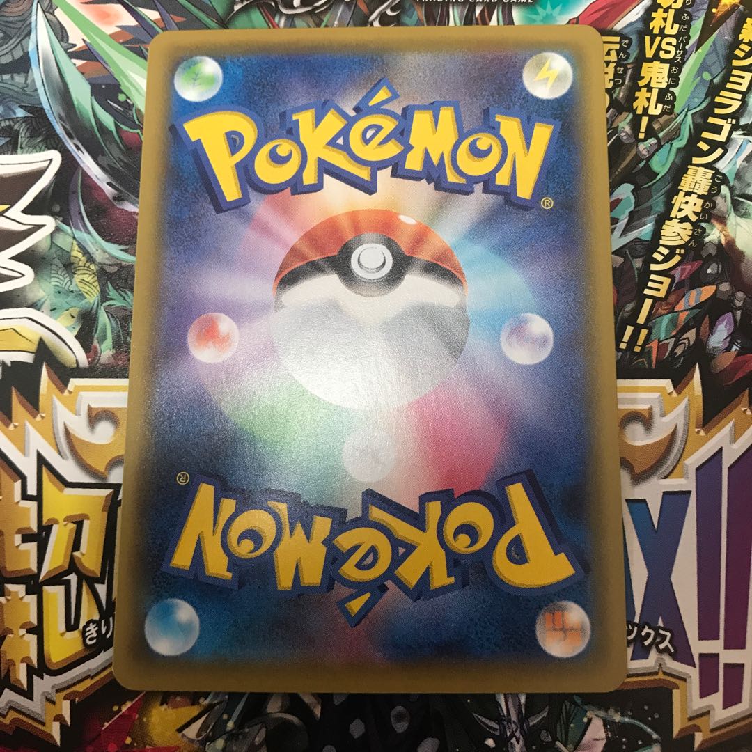 SylveonVMAX CSR 232/184