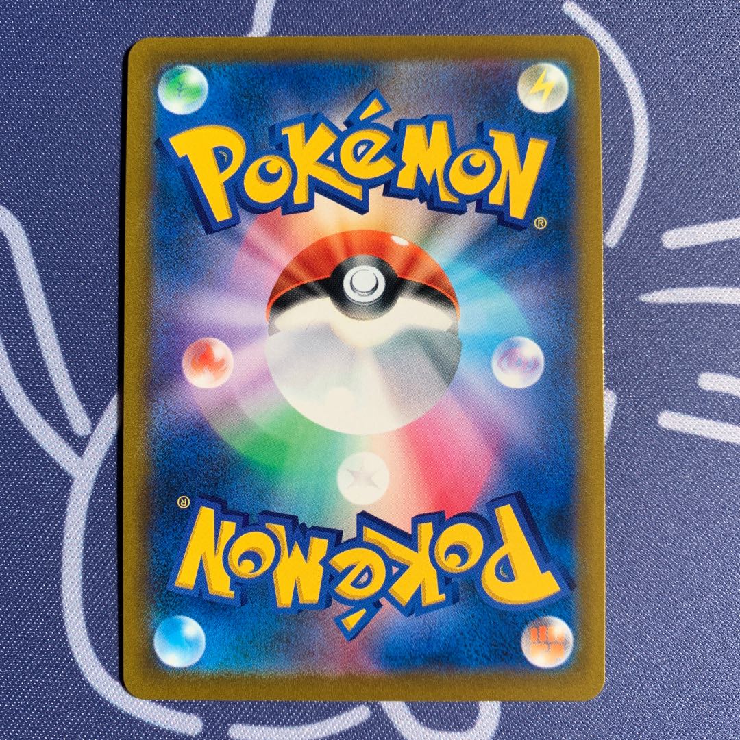 Ultra Ball UR 126/100