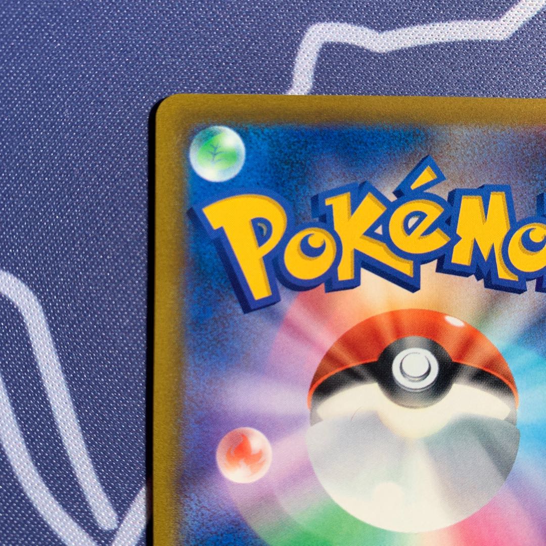 Ultra Ball UR 126/100