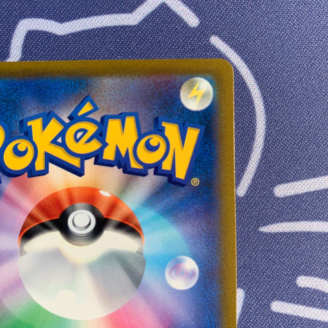 Ultra Ball UR 126/100