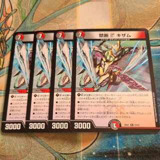 Forbidden V Kisam R 23/27