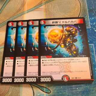 Termination Δ Dolhakaba U 25/27