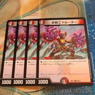 Termination Alpha Dorutha U 26/27