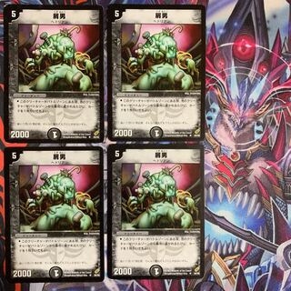 屑男 初期 4枚 デュエマクラシック