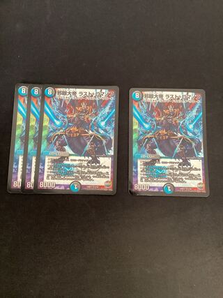 The Great Evil Eye The Last Romanov VR 9/94