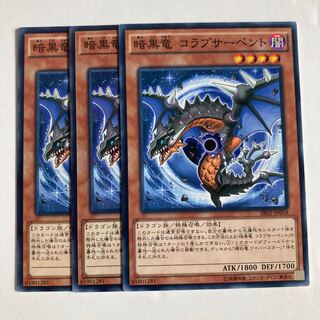 7132 Black Dragon Collapserpent $498