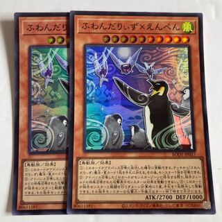 Floowandereeze & Empen Super Rare JP017 $499