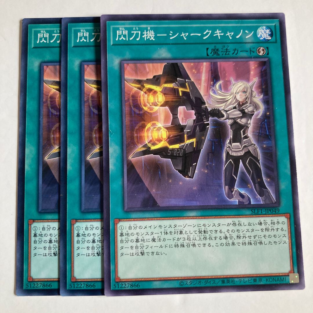 Spearmotor - Shark Cannon $502