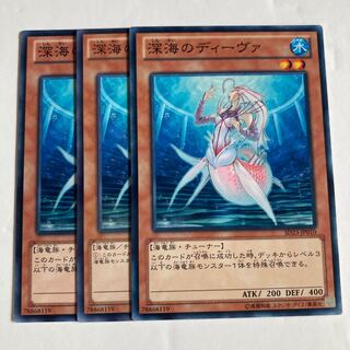 深海のディーヴァ $504