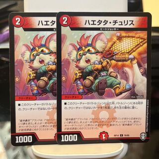 (Exclusive) Haetatachu Squirrel Strawberry Touch Tank