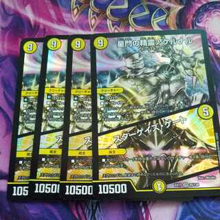 Akernal, the Spirit of the Star Gate｜Stargaze Gate VR 25/138