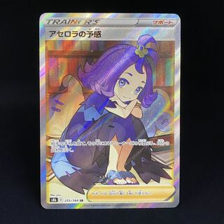 With wire Acerola Foresee SR 255/184