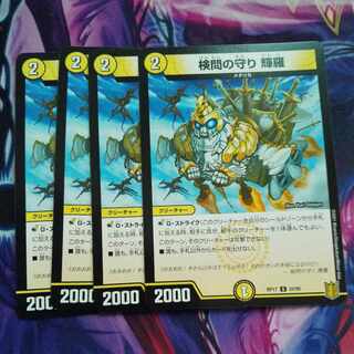 The Forceful Checkpoint Defense Terra U 33/95