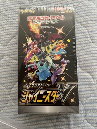 シュリンク付 ハイクラスパック シャイニースターV