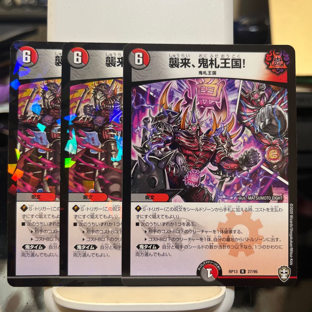 Attack, Onifuda Kingdom! 2 Parallels