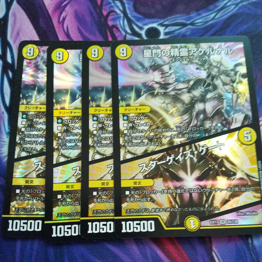 Akernal, the Spirit of Star Gate|Stargaze Gate VR