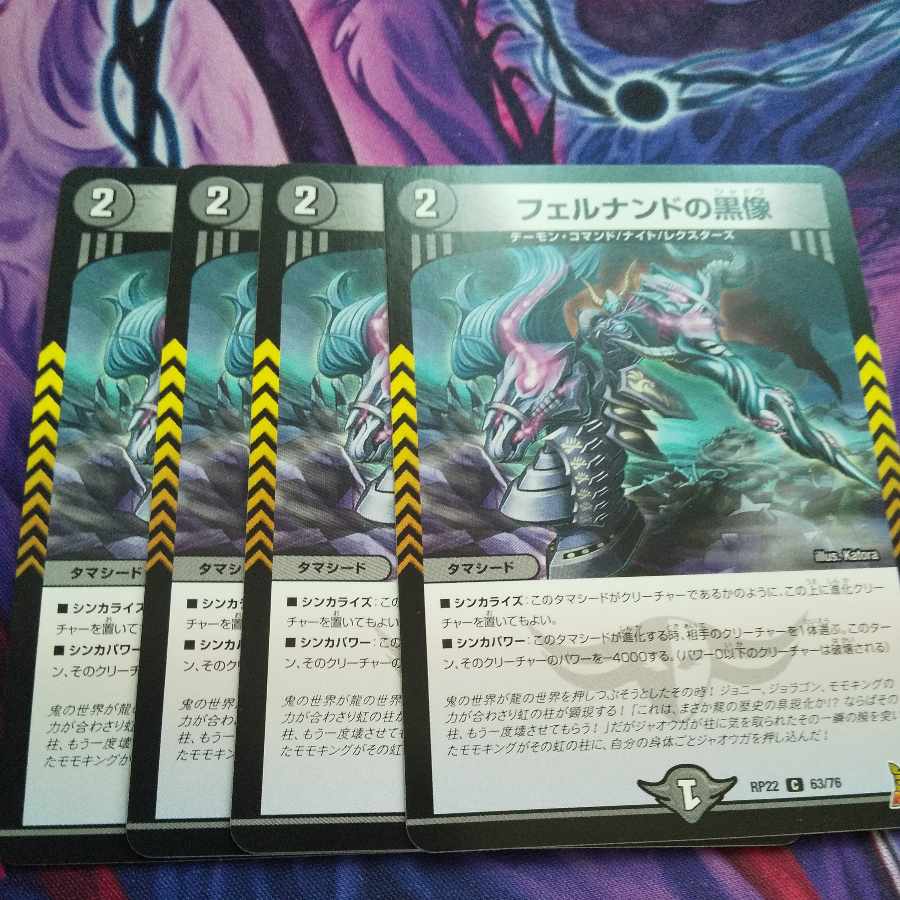 Black statue of Fernando C 63/76