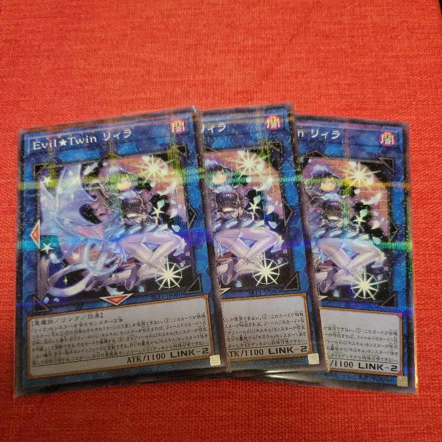 Evil★Twin Lil-la Normal parallel