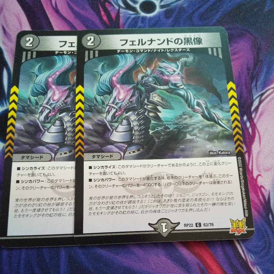 Black statue of Fernando C 63/76