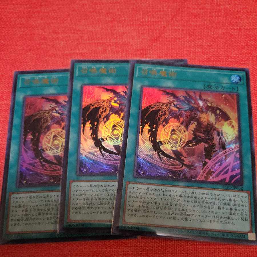 Different Illustration Invocation Ultra Rare