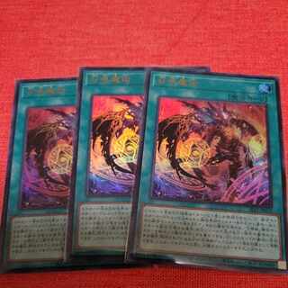 Different Illustration Invocation Ultra Rare