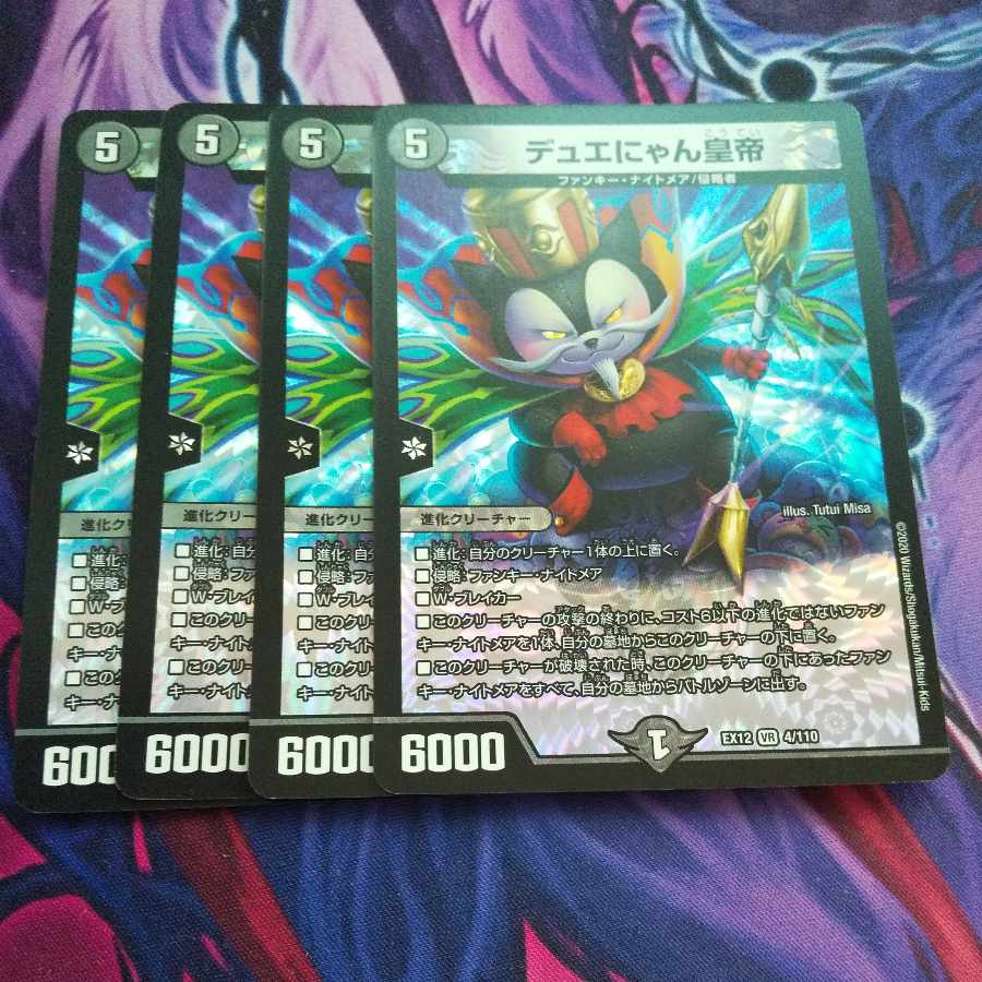 Deweyan Emperor VR 4/110