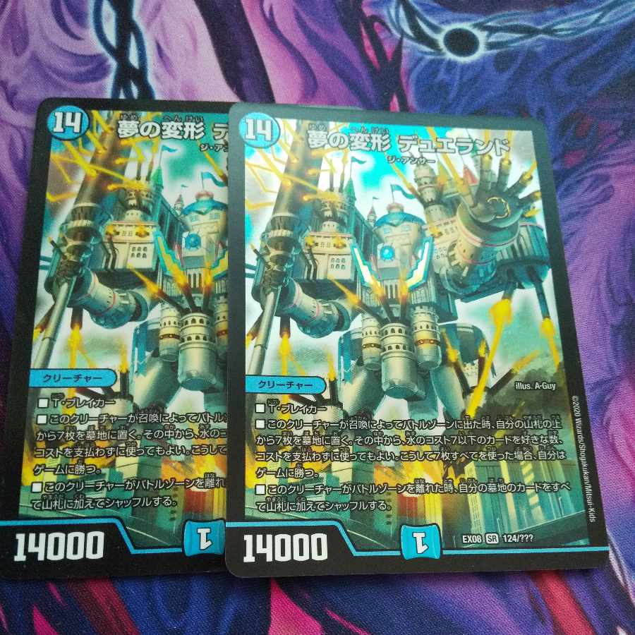 (Exclusive) Dream Transformation Dueland Set