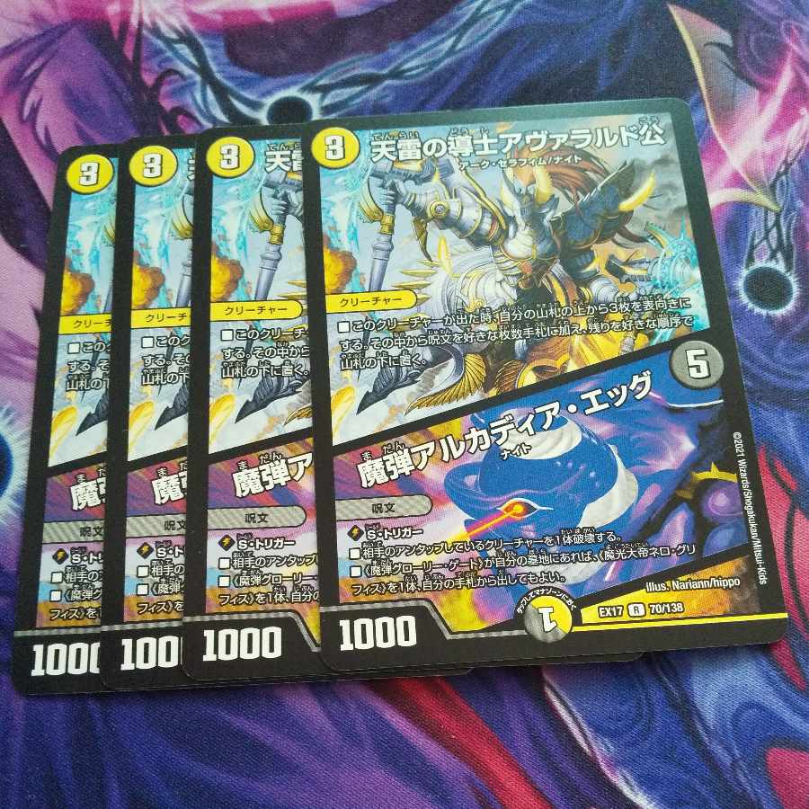 Lord Avarald, the Heavenly Lightning Guide|Magic Bullet Arcadia Egg R 70/138