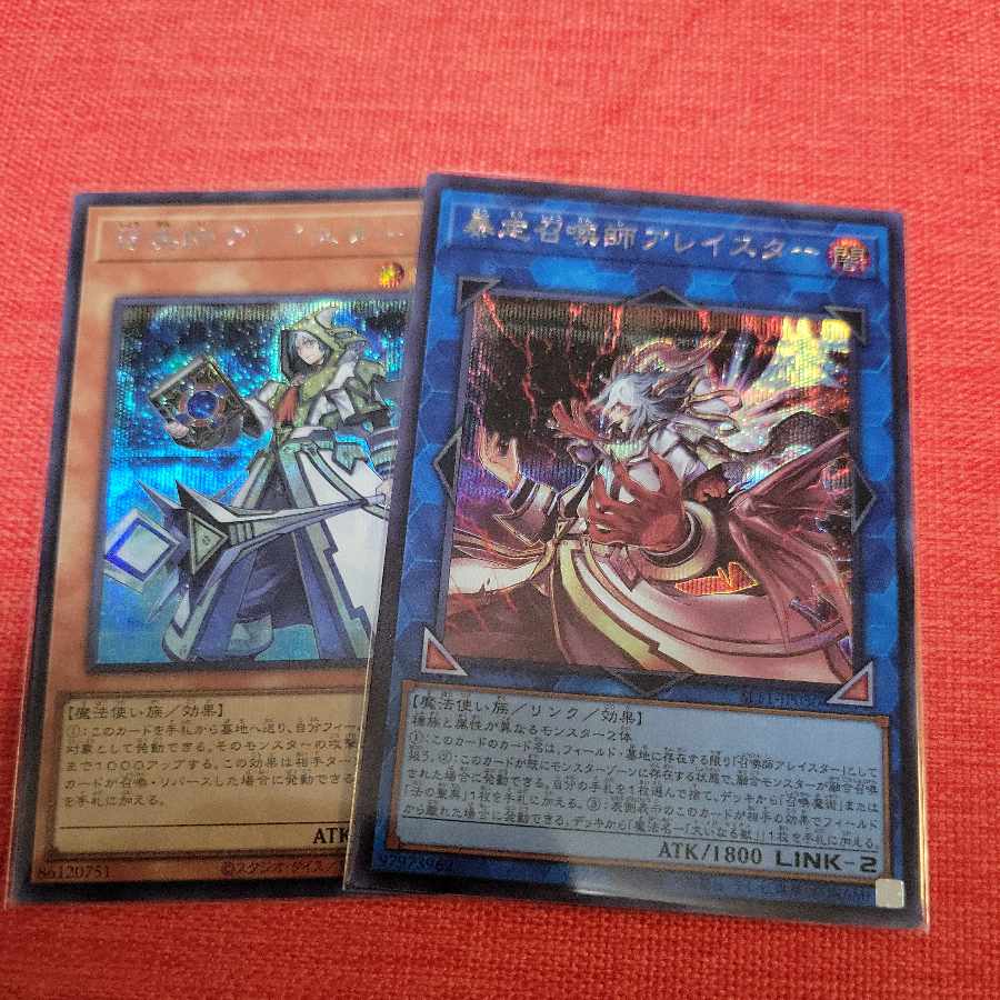 召喚師アレイスター＆暴走召喚師アレイスター シークレットレア