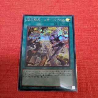 閃刀術式-シザーズクロス シークレットレア