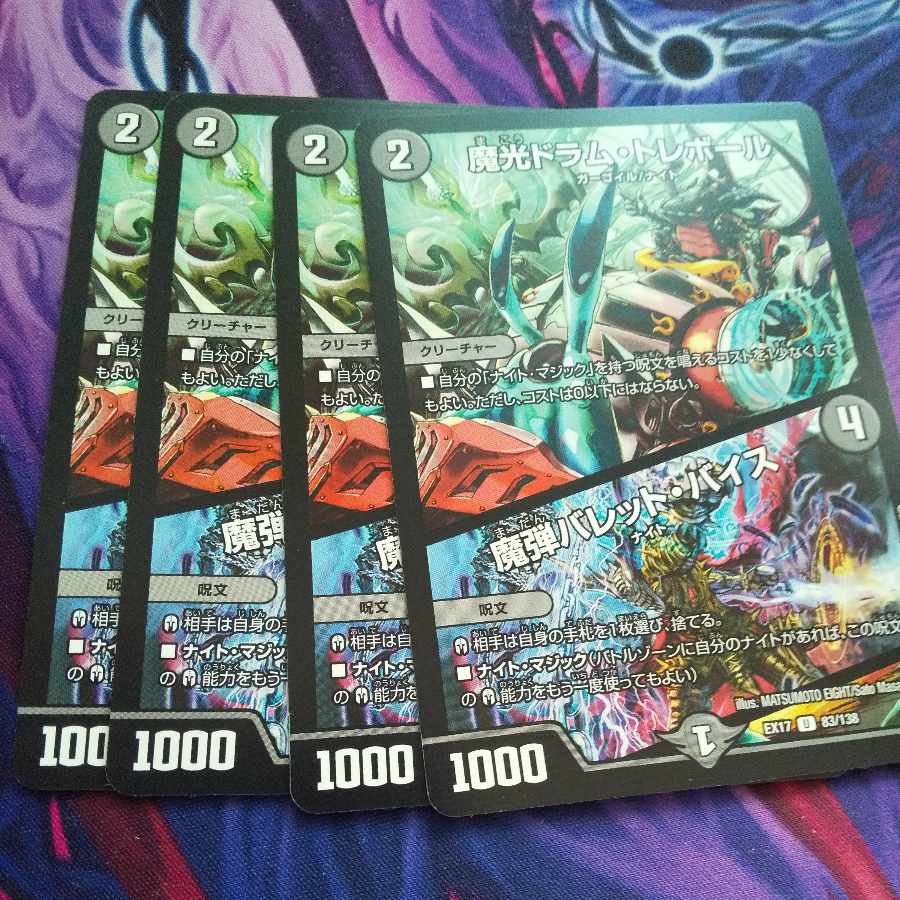 Magic Light Drum Trebor|Magic Bullet Vice U 83/138