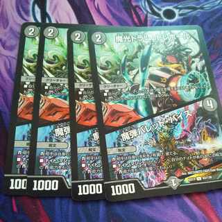 Magic Light Drum Trebor｜Magic Bullet Vice U 83/138