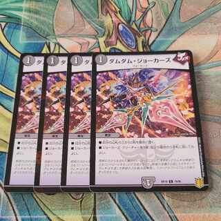 Dum Dum Jokers C 79/95