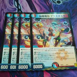 Senzu Denryu Terrace Nesque 3/15