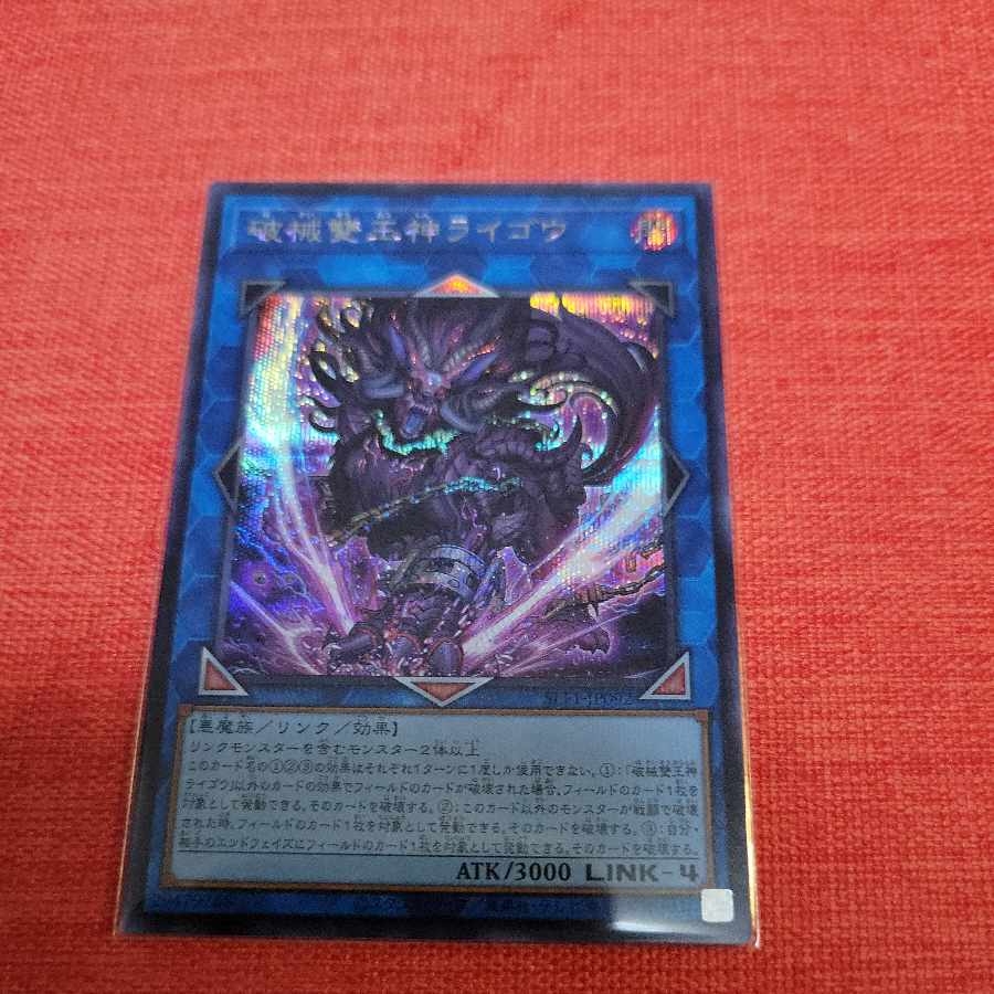 Unchained Abomination Secret Rare