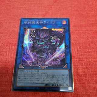 Unchained Abomination