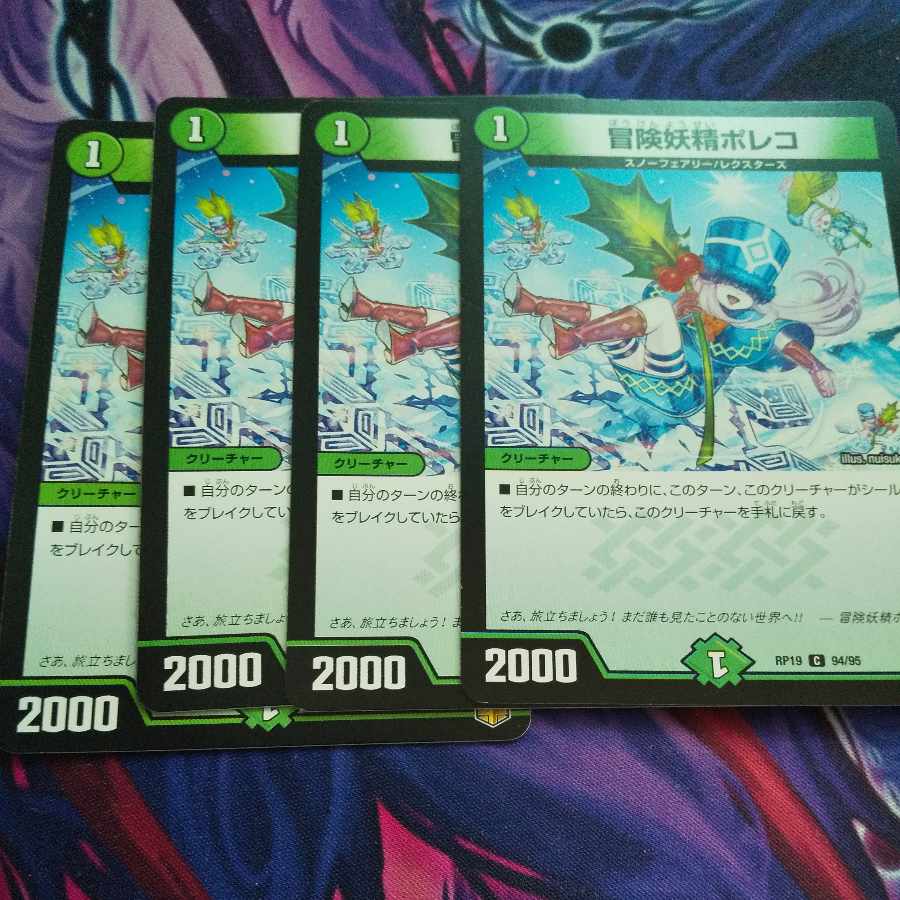 Adventure Fairy Poleco C 94/95