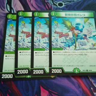 Adventure Fairy Poleco C 94/95