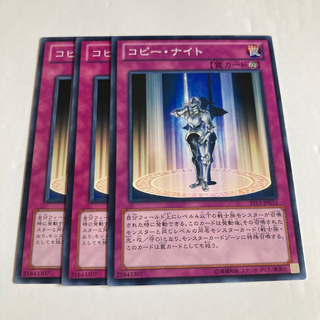 7133 Copy Knight Normal JP033