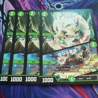 Phantom Green Twin Moons｜Mother Star Area 78/100